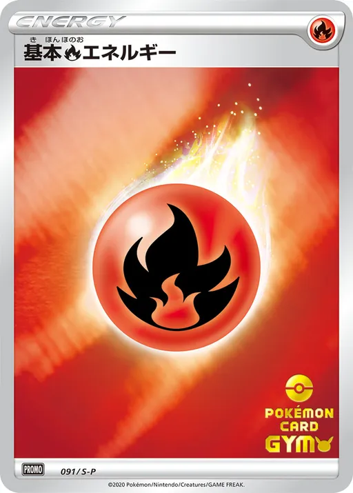 Fire Energy [Pokémon Card Gym Stamp]