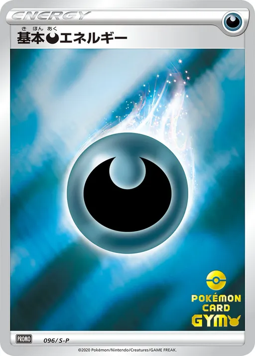 Darkness Energy [Pokémon Card Gym Stamp]
