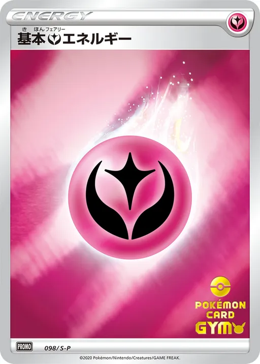 Fairy Energy [Pokémon Card Gym Stamp]