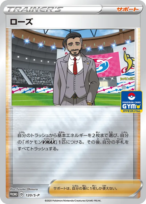 로즈