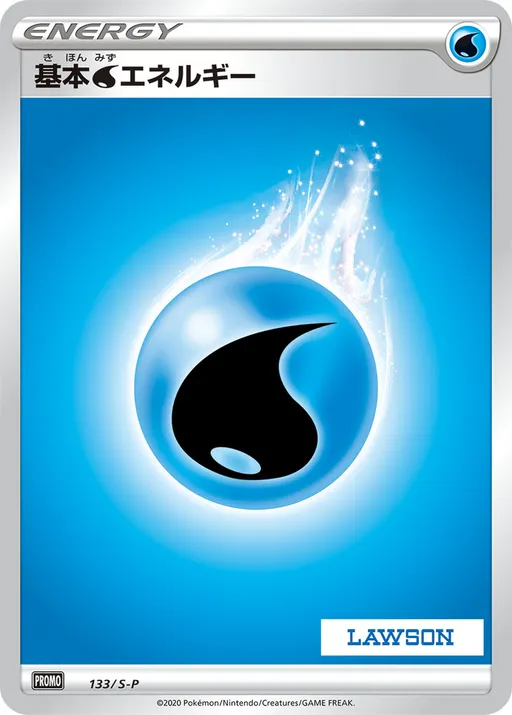 Water Energy [Lawson Stamp]