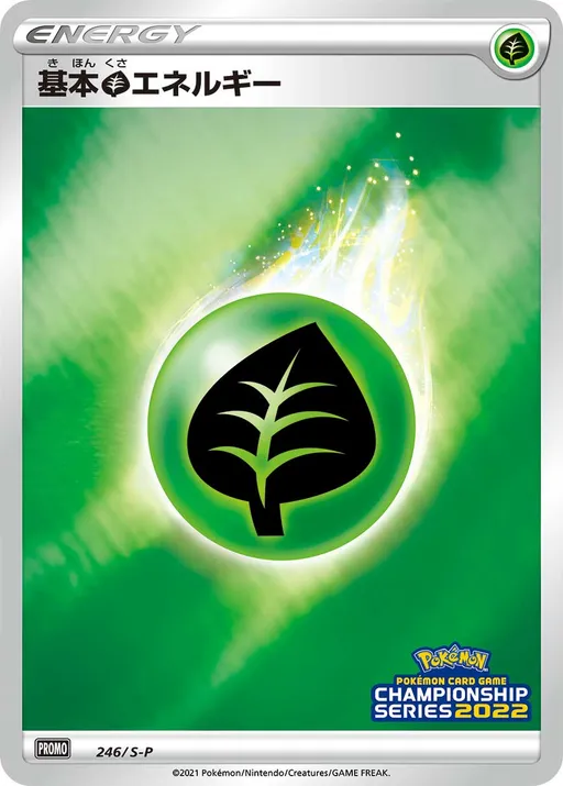 Grass Energy [CL2022 Stamp]
