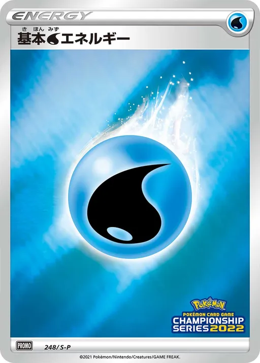 Water Energy [CL2022 Stamp]