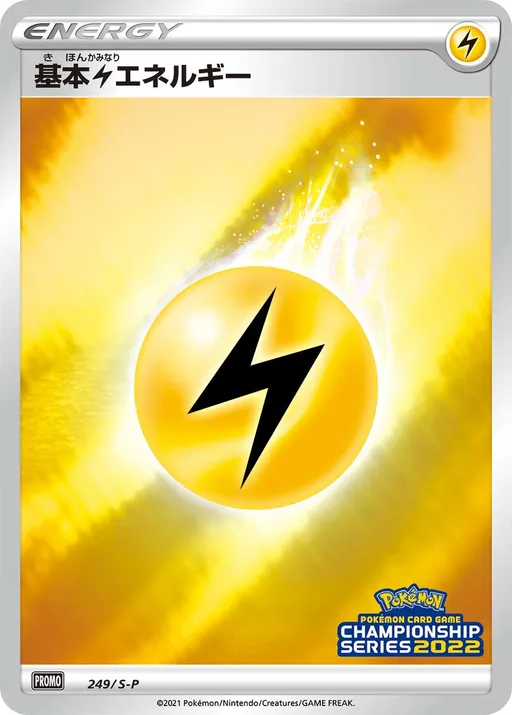 Lightning Energy [CL2022 Stamp]