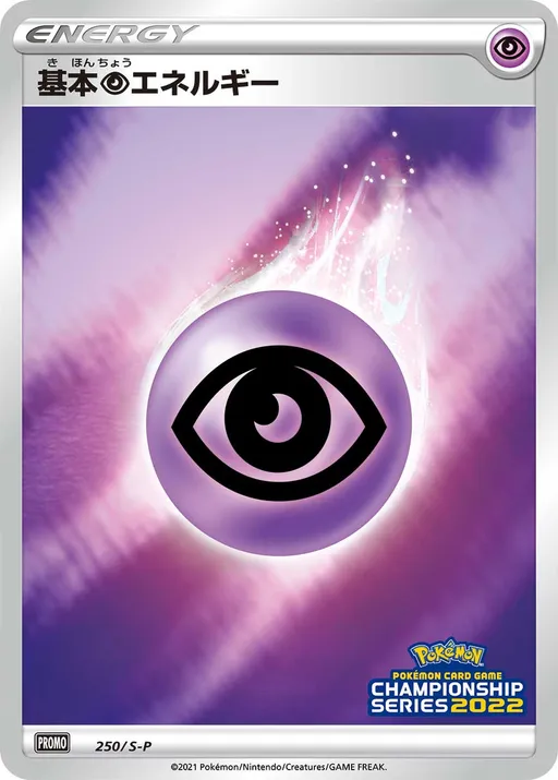 Psychic Energy [CL2022 Stamp]