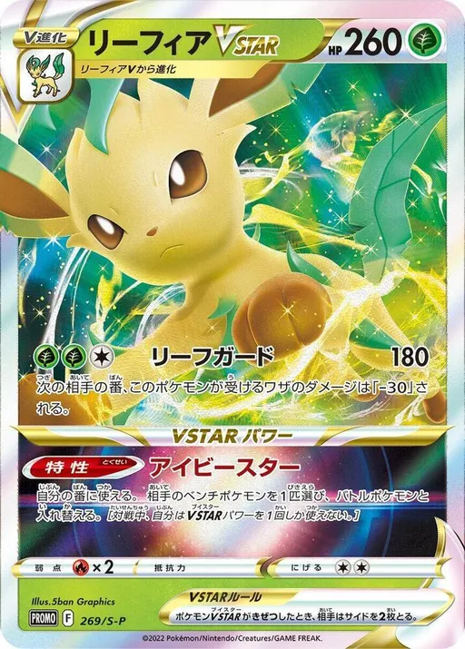 리피아
