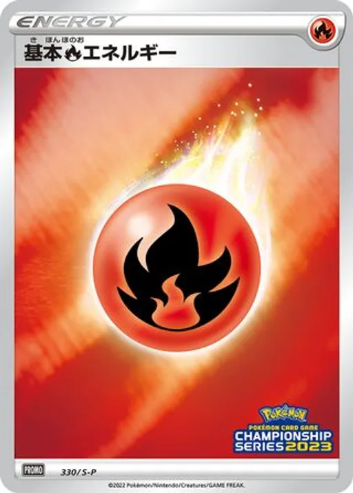 Fire Energy [CL2023 Stamp]