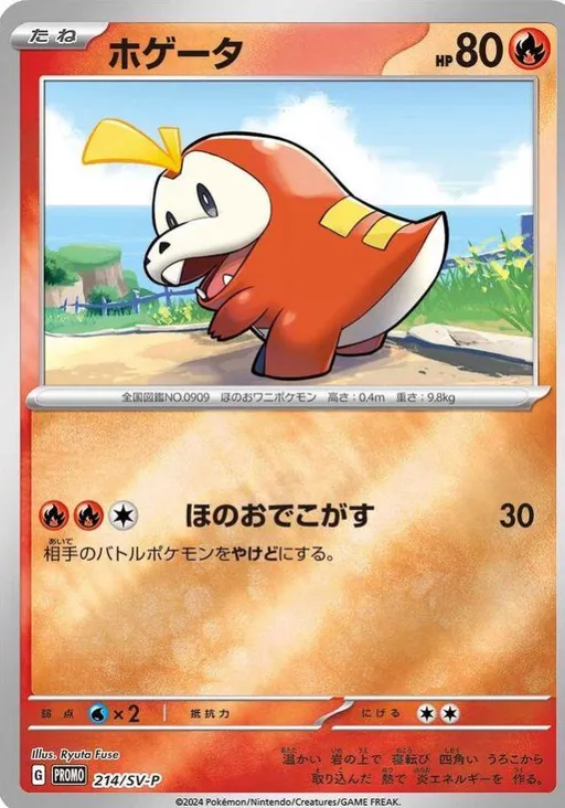 뜨아거