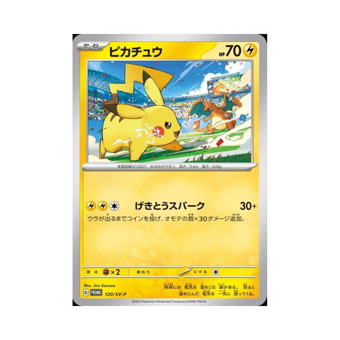 Pikachu Gym Promo 1