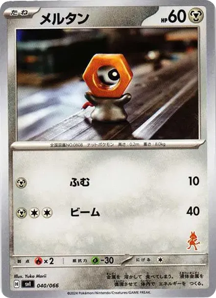 멜탄