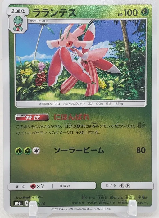 라란티스