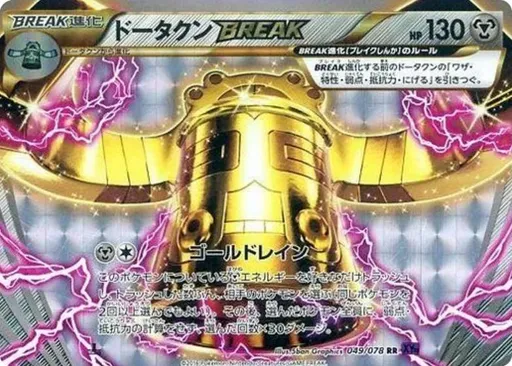 동탁군 BREAK