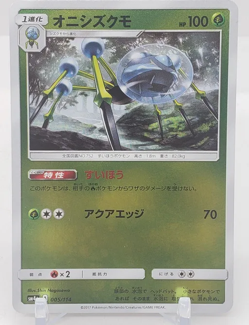 Araquanid