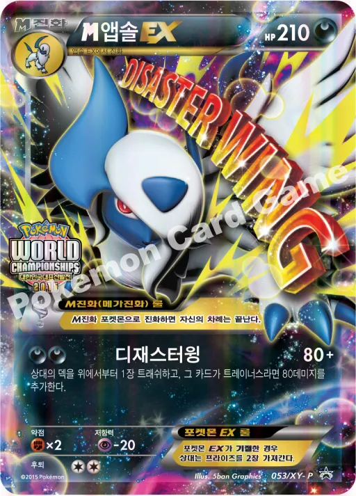 후파