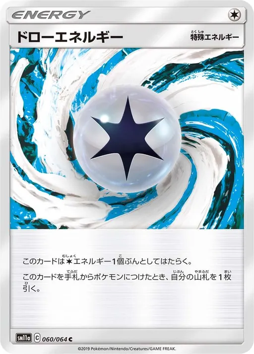 위크가드 에너지