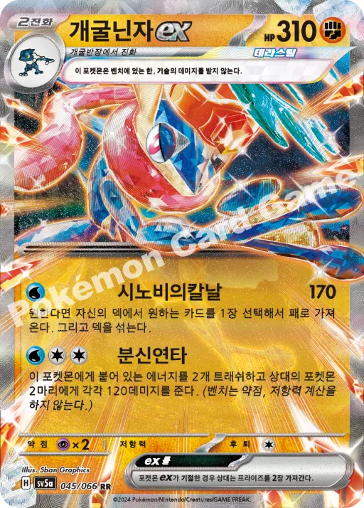 라프라스