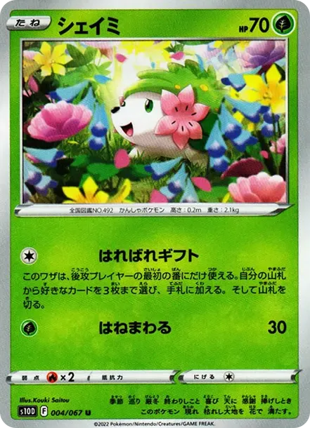 Shaymin