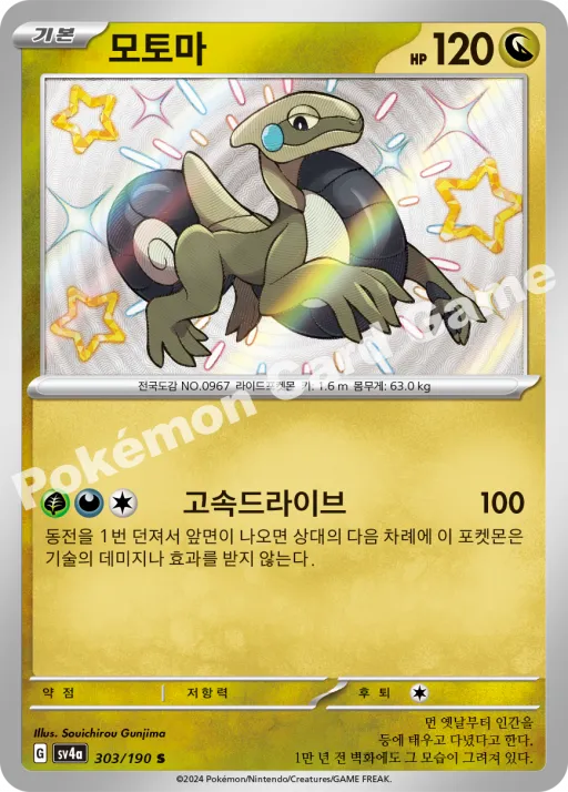 모토마