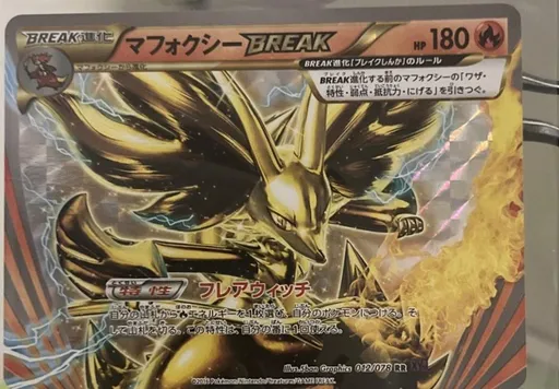 마폭시 BREAK