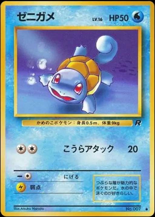 꼬부기