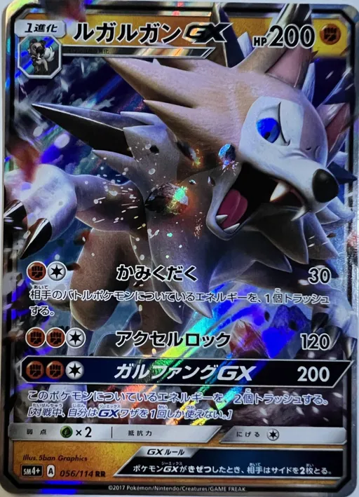 루가루암 GX