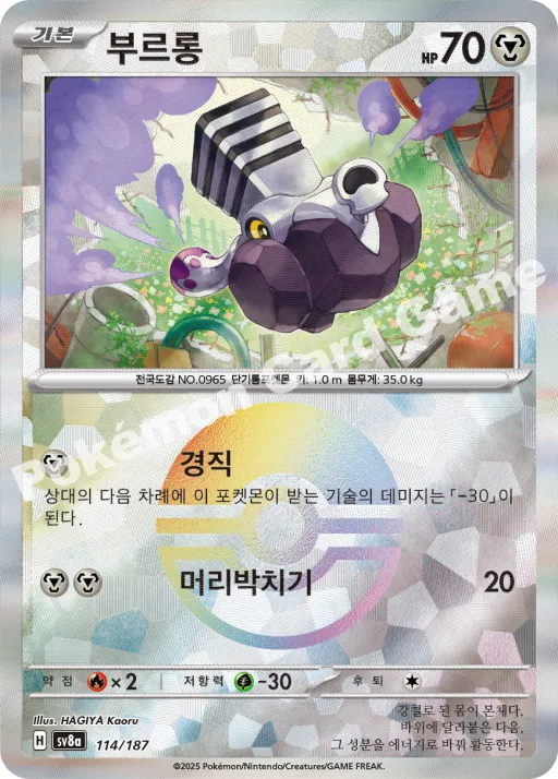 부르롱