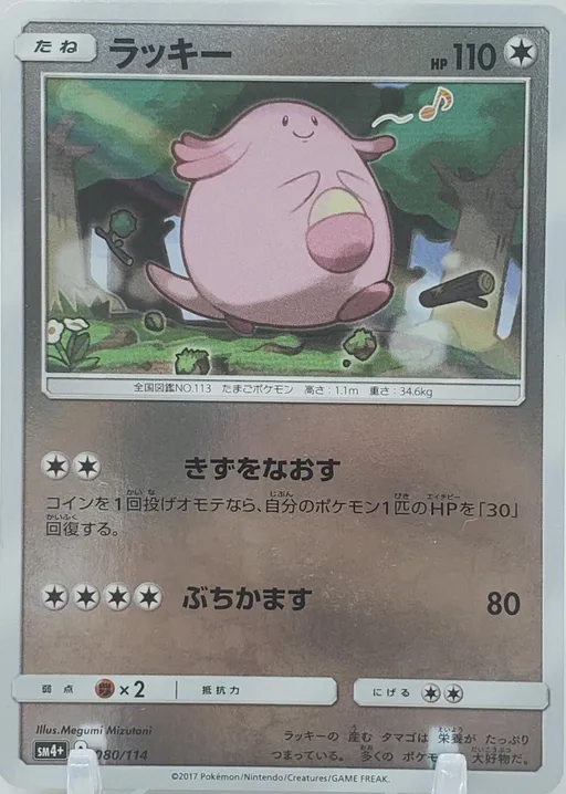 럭키