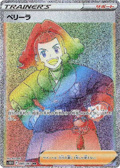 Zisu