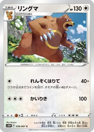 링곰