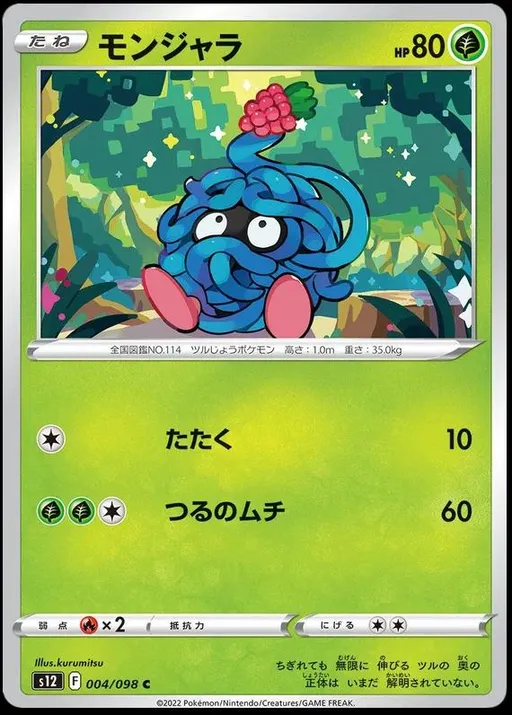 Tangela