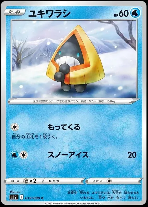 Snorunt