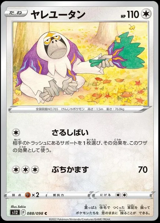 Oranguru