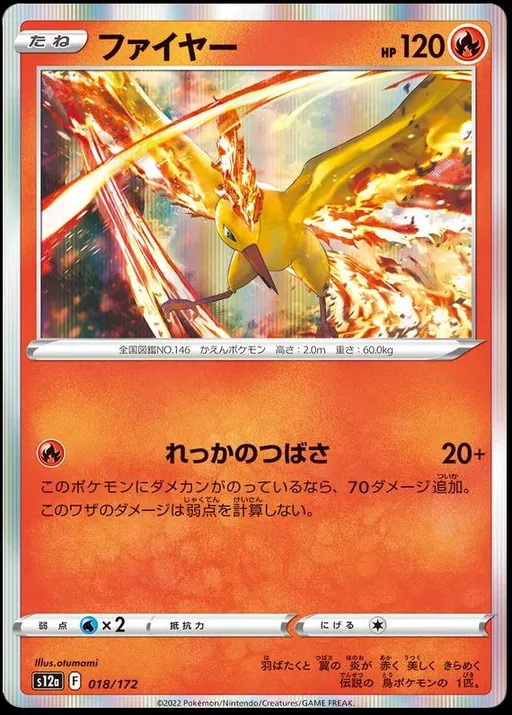 Moltres