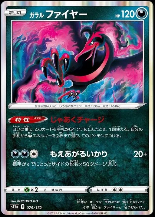 Galarian Moltres