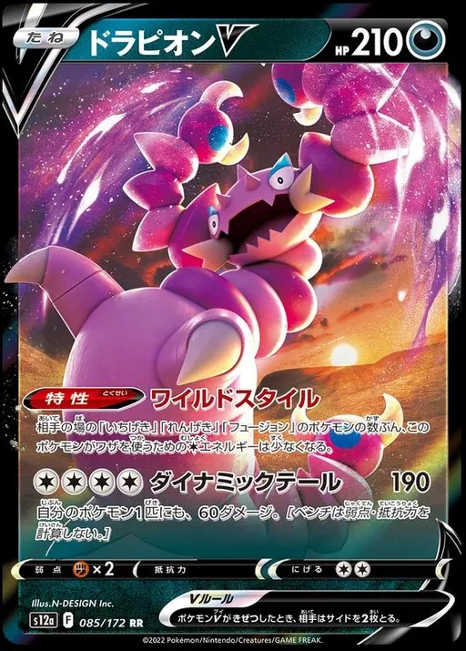Drapion V