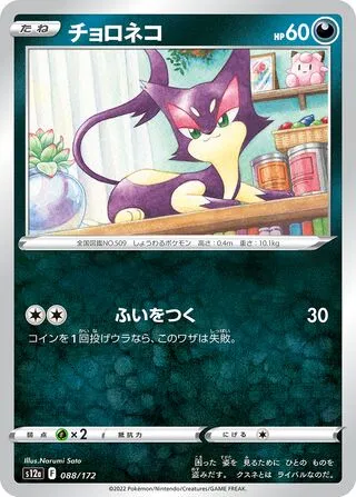 쌔비냥
