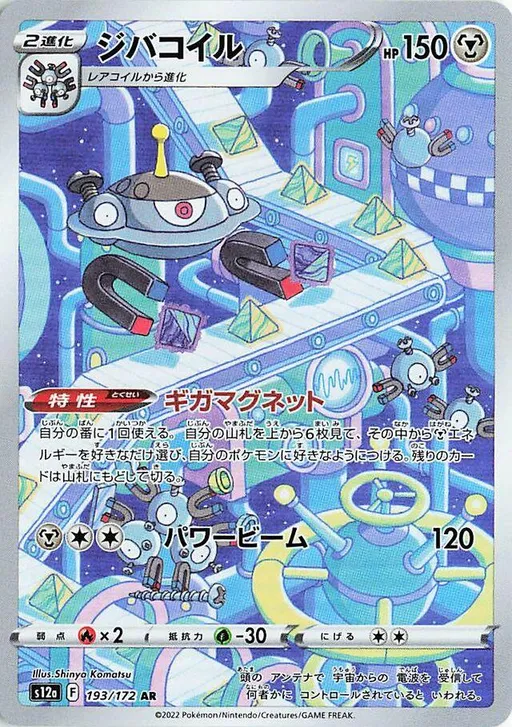 ジバコイル
