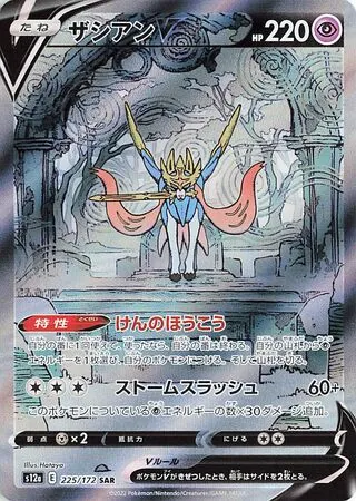 Zacian V