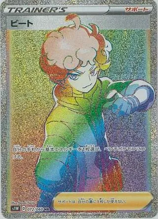 비트