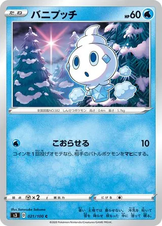 바닐프티