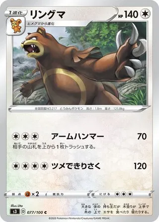 링곰