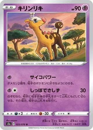 키링키