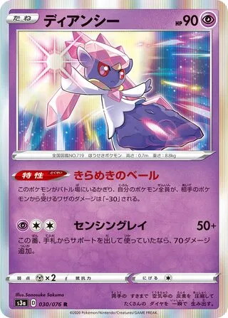 Diancie