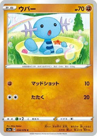 우파