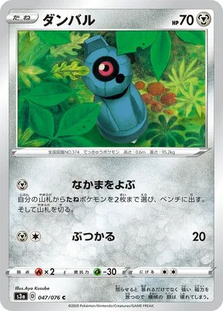메탕