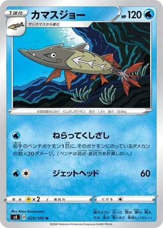 꼬치조