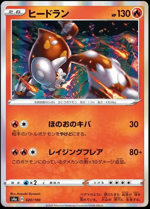 Heatran