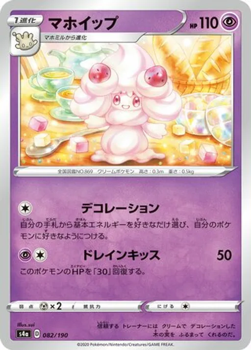 Alcremie