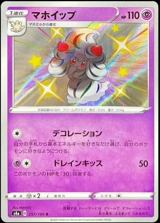 Alcremie