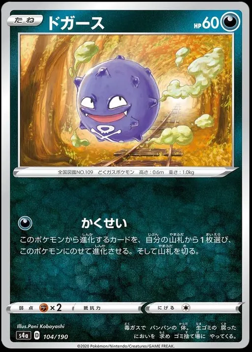 Koffing